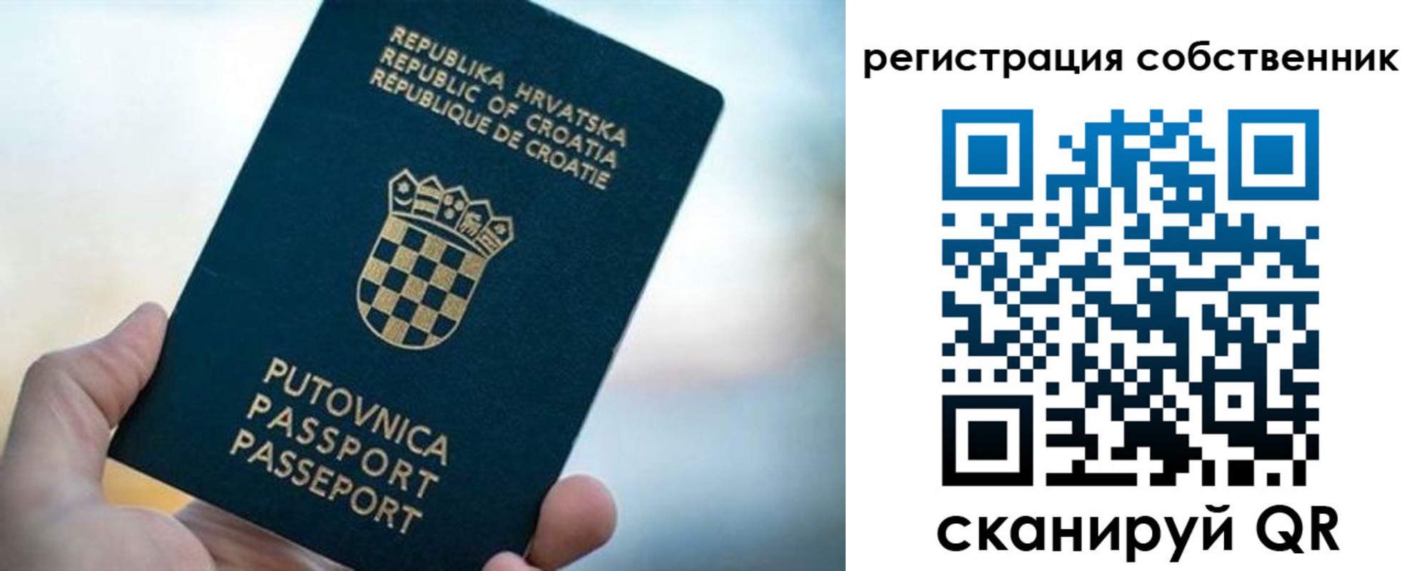 прописка для работы в Чебаркуле
