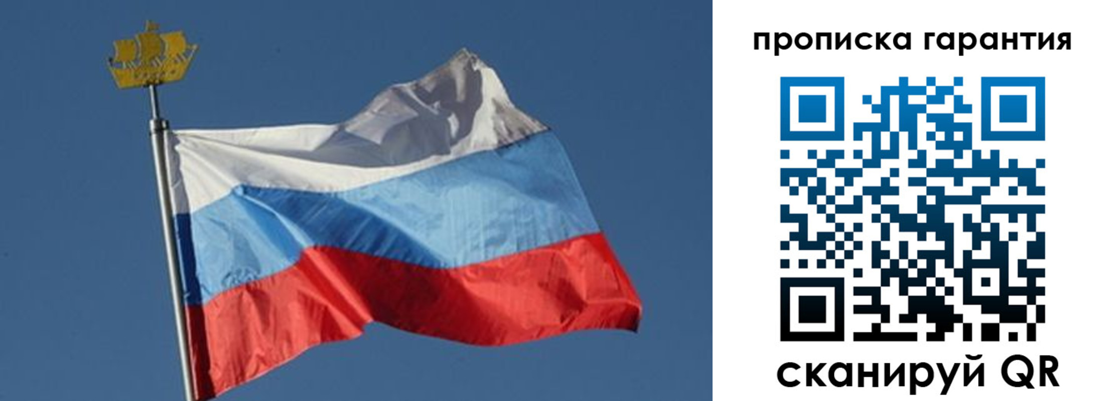 прописка для работы в Чебаркуле