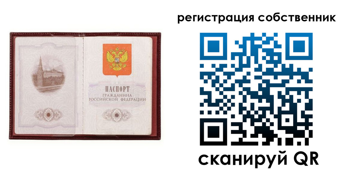 временная регистрация купить в Чебаркуле